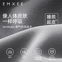 EMXEE 嫚熙 超皮打底褲