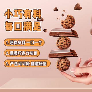 【49任选8件】趣多多迷你曲奇饼干巧克力味零食办公室小零食41g