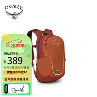 OSPREY DAYLITE KIDS日光儿童日用书包 户外旅游徒步双肩背包 橘红色