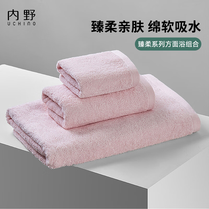 Uchino 内野 纯棉5A级抑菌臻柔系列方面浴组合纯棉毛巾家用柔软吸水亲肤 粉色