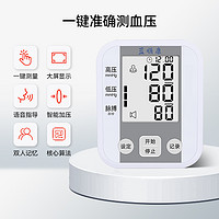 电子血压计臂式语音款全自动血压测量仪家用高精准量血压测压仪器