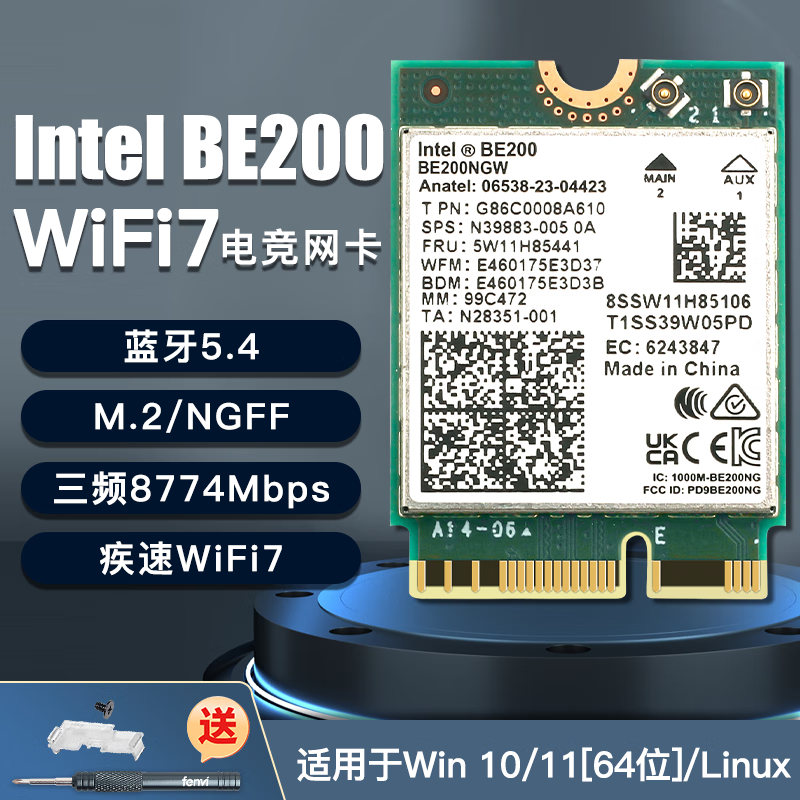 奋威（fenvi） AX210无线网卡WiFi6电竞千兆三频5374M笔记本台式机内置蓝牙AX200 WIFI 7 BE200NGW