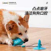 KimPets 狗狗玩具耐咬磨牙吸盘漏食球解闷自嗨消耗体力中型犬宠物用品