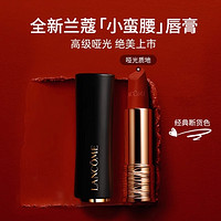 88VIP：LANCOME 兰蔻 菁纯小蛮腰唇膏 3.4g