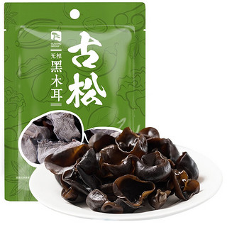 Gusong 古松食品 古松干货 黑木耳50g 无根东北秋木耳火锅凉拌食材 二十年品牌