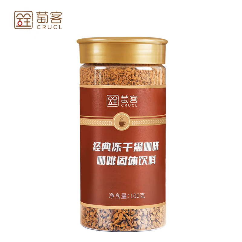 萄客（CRUCL）经典冻干纯黑咖啡 100g 速溶咖啡粉