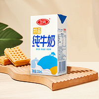 SANYUAN 三元 特品方白全脂纯牛奶整箱装250ml*24盒*2箱营养