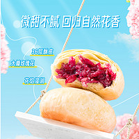 潘祥记 玫瑰头水花鲜花饼糕点心下午茶早餐云南特产