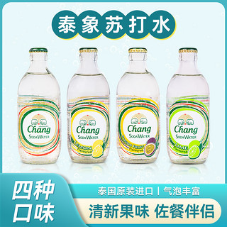 Chang 象牌 泰国原装进口泰象苏打水青柠味饮料汽水325ml*5瓶chang牌气泡水