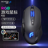 DEARMO 迪摩 F22 有线鼠标 6000DPI RGB 黑色