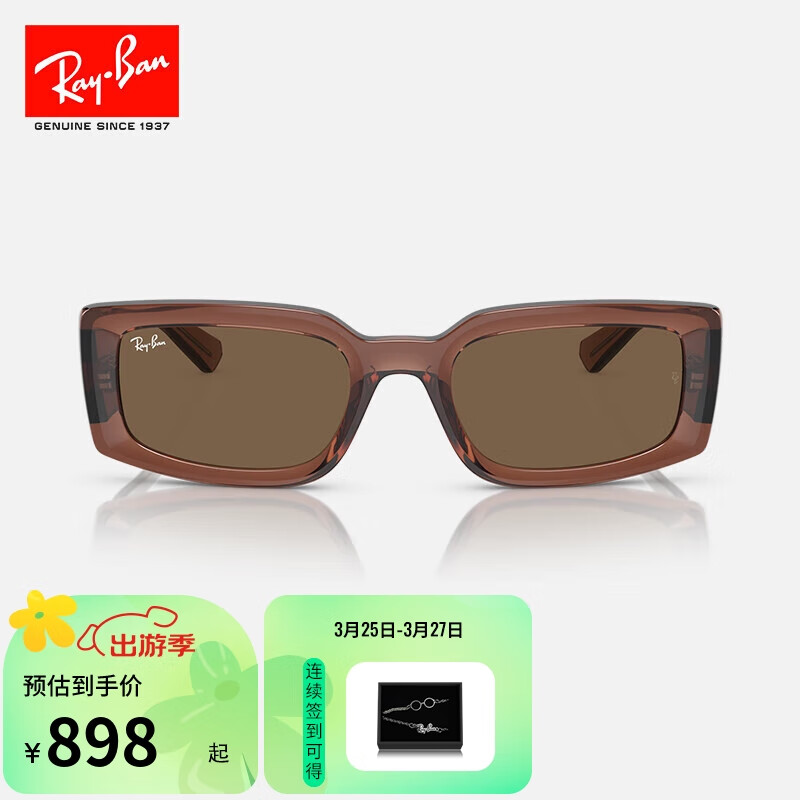 雷朋（RayBan）太阳镜时尚小框黑超墨镜男女款出街眼镜0RB4395F 667873透明棕镜框深棕色镜片