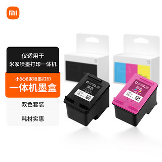 Xiaomi 小米 MI） 米家喷墨打印一体机多功能彩色打印机复印扫描墨盒 黑色+彩色 标配