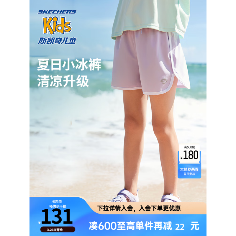 Skechers斯凯奇夏日小冰裤女童运动短裤户外透气休闲裤P224G109 浅雪青色/00EW 160cm