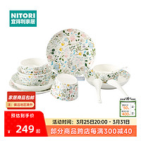 NITORI 宜得利 家居餐具套装组合盘碗勺4人用14头骨瓷套装绿野仙踪