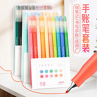 名马 10支装彩色中性笔 10色速干手账笔套装0.4mm学生记笔记专用的水笔 可爱多色彩笔记号笔 甜系