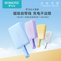 ROMOSS 羅馬仕 10000毫安適用蘋果無線磁吸充電寶自帶線快充iphone15小巧