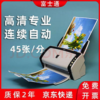 FUJITSU 富士通 fi6130z掃描儀高清辦公快速連續自動進紙雙面彩色掃描機 fi-6130zla（45張/分）掃描騎縫