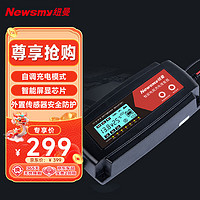 Newsmy 紐曼 C800 智能數顯汽車電瓶充電器12V 150W大功率修復器