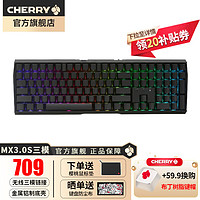 CHERRY 樱桃 MX3.0S 108键无线键盘三模蓝牙有线游戏键盘RGB灯效电竞电脑办公全尺寸 三模 黑色RGB 青轴