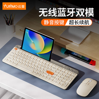 YUNMO 云墨 无线蓝牙键盘鼠标套装复古白-套装