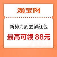 先领券再剁手：京东实测0.72元白条红包！支付宝0.99元购10元红包！