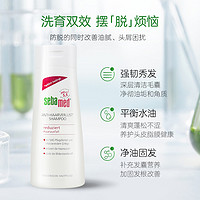 sebamed 施巴 德国施巴咖啡因防脱洗发水固发强韧发根滋养头皮男女官方正品2瓶