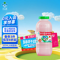 LIZIYUAN 李子园 乳饮料 草莓风味 225ml*20瓶