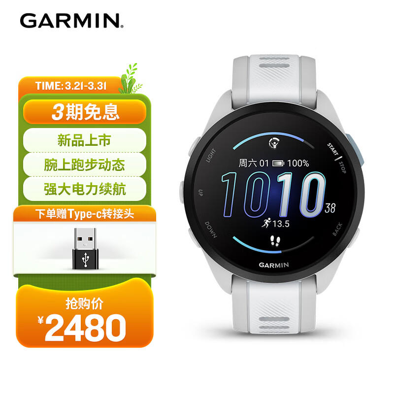 GARMIN 佳明 智能手表