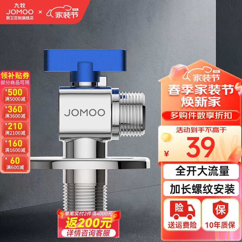 九牧（JOMOO）角阀大流量球阀冷热方形加厚黄铜防爆防漏加长螺纹厨卫五金配件 大流量单冷方形角阀74105 4分出水