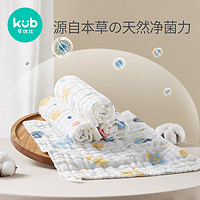 88VIP：KUB 可优比 婴儿口水巾洗脸巾宝宝喂奶巾新生儿纯棉纱布毛巾小方巾手帕
