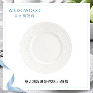 WEDGWOOD 威基伍德意大利浮雕餐盘骨瓷盘子菜盘家用餐具欧式礼盒
