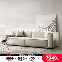 ARIS 爱依瑞斯 意式极简沙发小户型客厅沙发豆腐块布艺沙发WXS-33升级 左长扶（高扶手）+右长扶（低扶手） WXS-33升级
