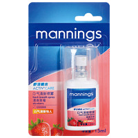 mannings 万宁 口气清新喷雾清爽草莓15ml*3男女防口臭长效清新口气喷雾