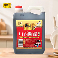 紫林 山西特产紫林山西陈醋1400ml*1桶