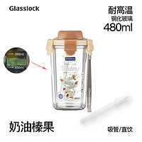 Glasslock韩国钢化玻璃带刻度水杯吸管杯撞色印花夏日冷饮耐高温咖啡杯 奶油榛果(含吸管附杯绳 480ml