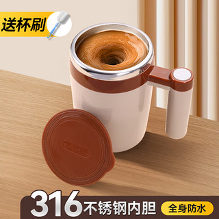 米小舒 自动搅拌杯充电咖啡杯电动搅拌杯子懒人磁力旋转