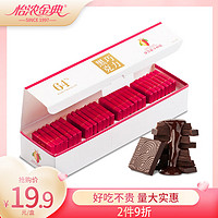 Enon 怡浓 金典可可脂黑巧克力64%可可含量生日礼物休闲零食礼盒140