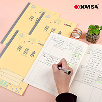 KAISA 凯萨 纠错本 错题整理记录本学霸作业本30张18K 5本装