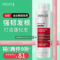 VICHY 薇姿 DERCOS红标 亚美尼斯分子+维生素B3+B5+B6 强韧丰盈洗发水200ml