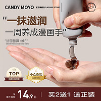 Candy Moyo CandyMoyo护手霜女长效滋润保湿补水正品官方旗舰店嫩白防干裂43