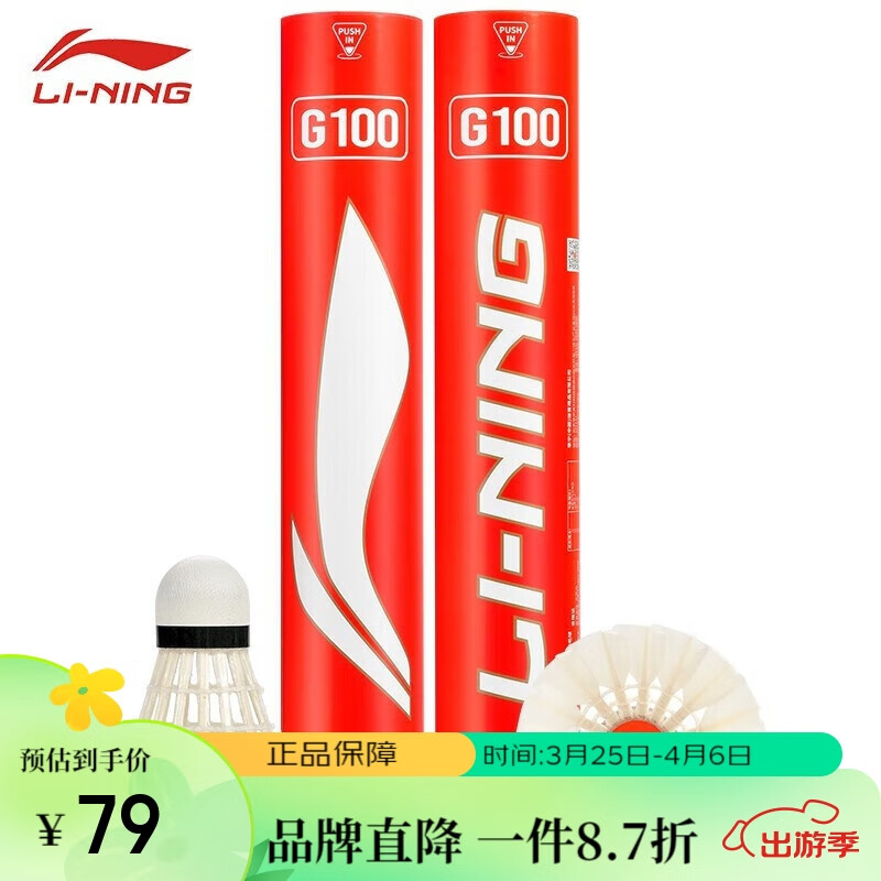 LI-NING 李宁 羽毛球