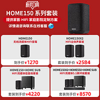 DENON 天龙 HOME系列 蓝牙音箱