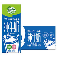 纽麦福 全脂纯牛奶200ml*24盒