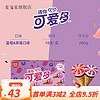 可爱多迷你玫瑰白桃蓝莓香蕉牛奶甜筒冰淇淋 蓝莓草莓口味10支