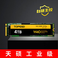 TOPSSD 天硕 W40系列 工业级 宽温高性能 NVMe M.2 2280 固态硬盘 4TB