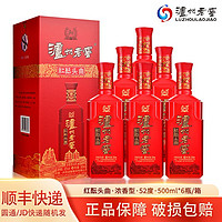 泸州老窖股份头曲52度500ml*双支 /6瓶整箱装浓香型白酒粮食酒水