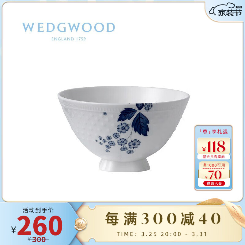 WEDGWOOD 厨房用具 优惠商品