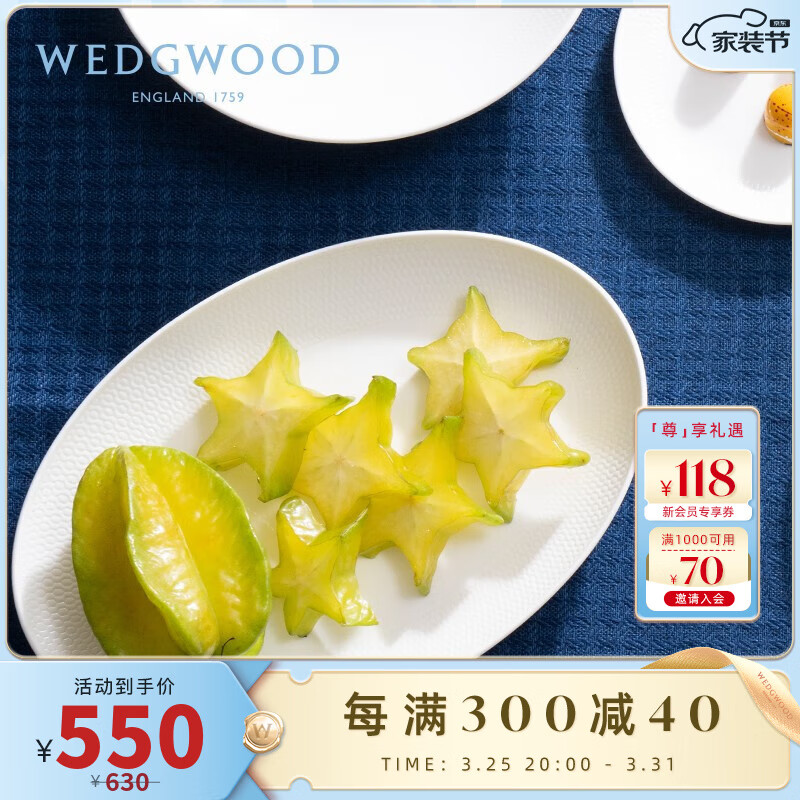 WEDGWOOD 餐具 优惠商品