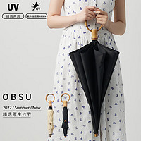 obsu日本obsu长柄折叠女结实二折圆环竹柄纳米不湿伞雨伞 黑色 竹环伞
