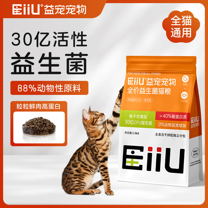 益宠玛特猫粮i3 益生菌全价猫粮 成猫幼猫通用猫干粮1.5kg